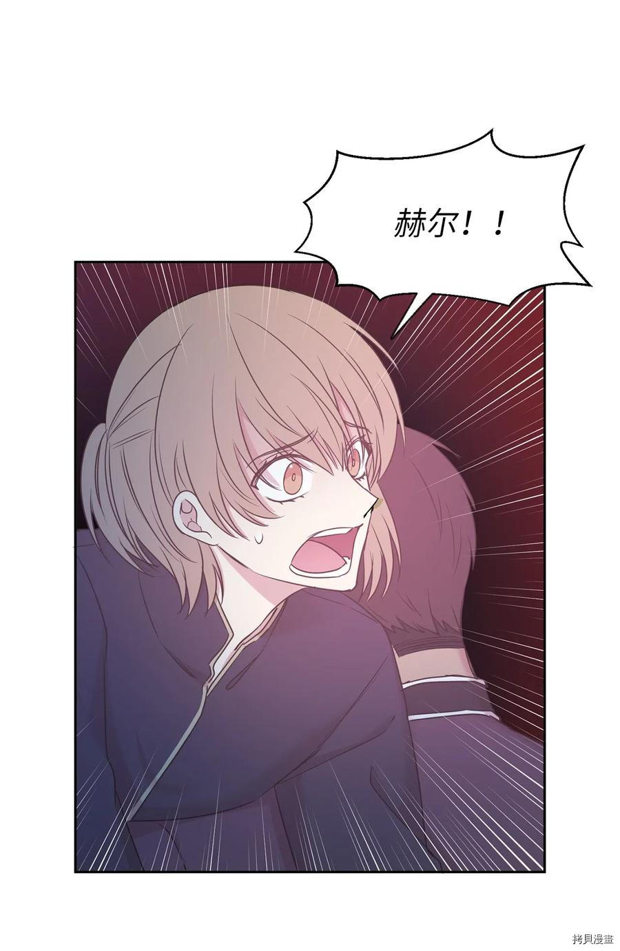 娶个公爵当皇后[拷贝漫画]韩漫全集-第86话无删减无遮挡章节图片 