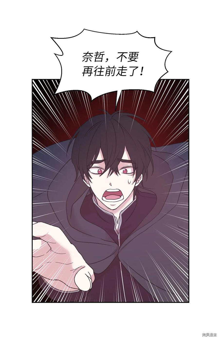 娶个公爵当皇后[拷贝漫画]韩漫全集-第86话无删减无遮挡章节图片 