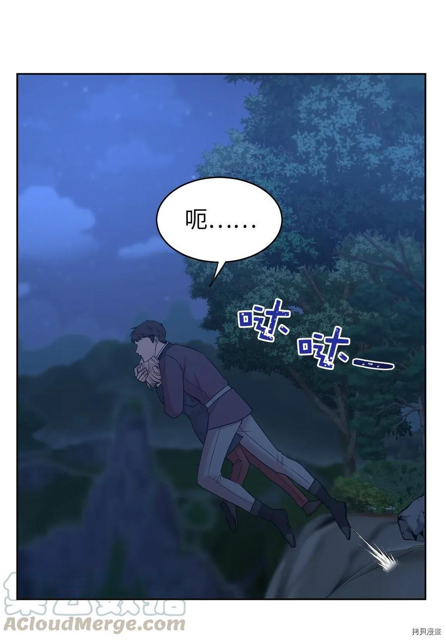 娶个公爵当皇后[拷贝漫画]韩漫全集-第86话无删减无遮挡章节图片 