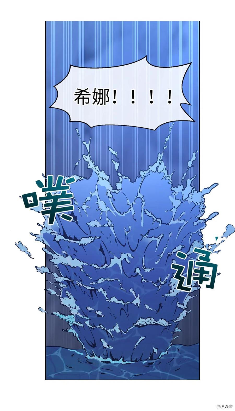娶个公爵当皇后[拷贝漫画]韩漫全集-第86话无删减无遮挡章节图片 