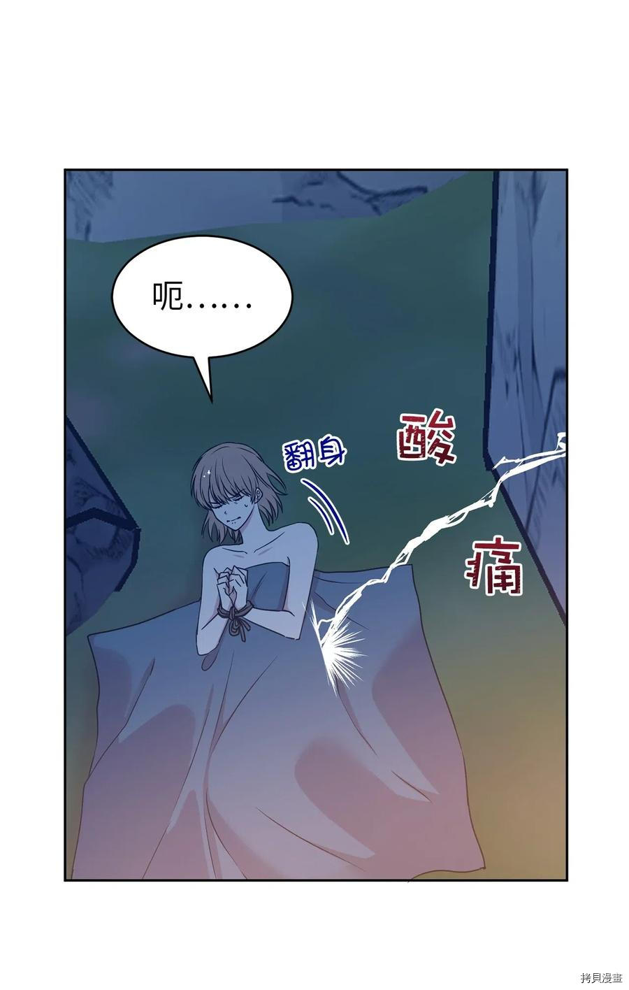 娶个公爵当皇后[拷贝漫画]韩漫全集-第86话无删减无遮挡章节图片 