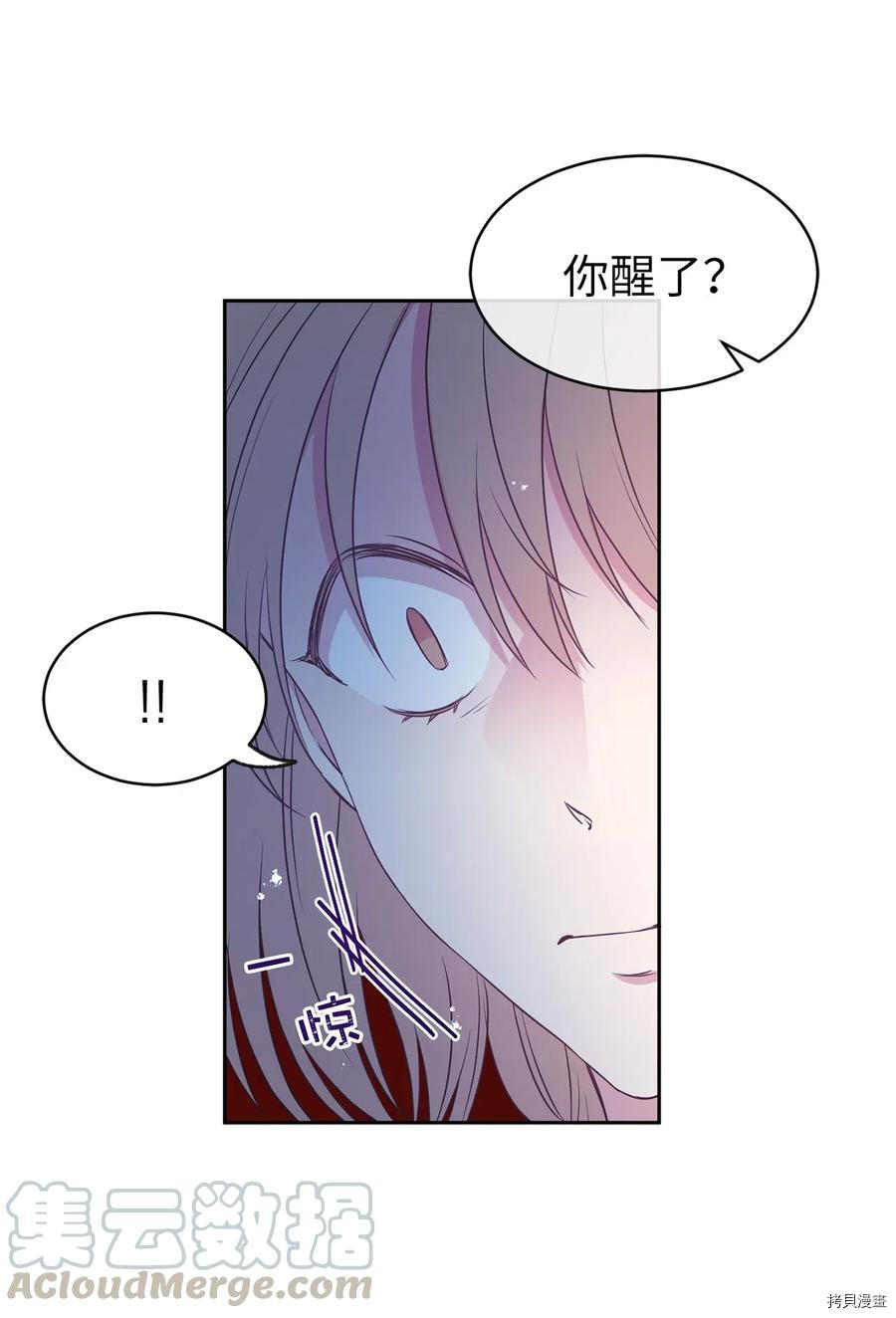 娶个公爵当皇后[拷贝漫画]韩漫全集-第86话无删减无遮挡章节图片 