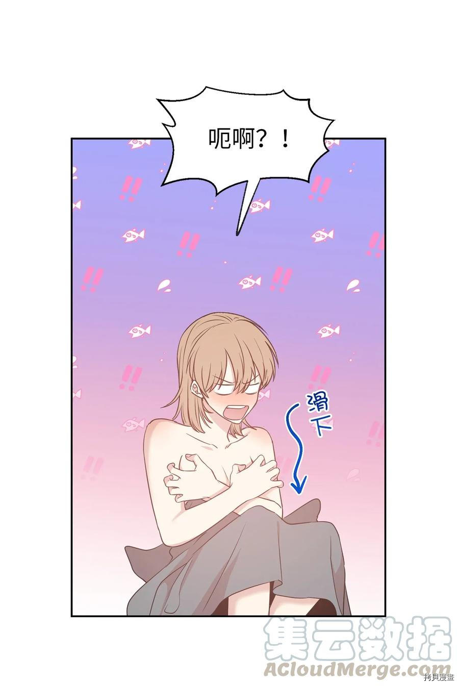 娶个公爵当皇后[拷贝漫画]韩漫全集-第86话无删减无遮挡章节图片 