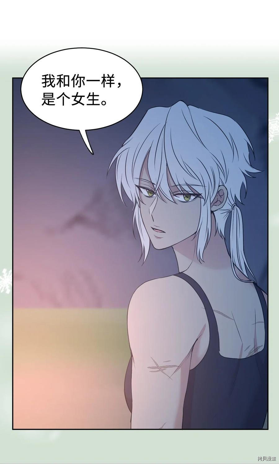 娶个公爵当皇后[拷贝漫画]韩漫全集-第86话无删减无遮挡章节图片 
