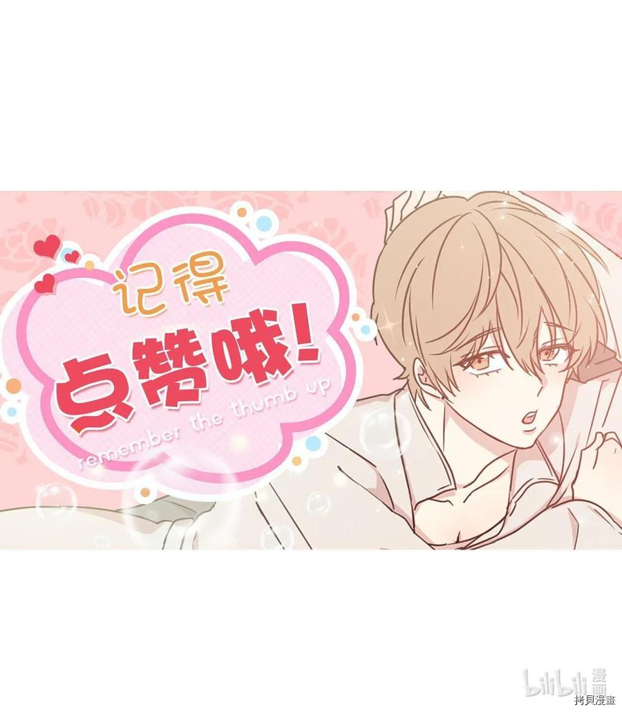 娶个公爵当皇后[拷贝漫画]韩漫全集-第86话无删减无遮挡章节图片 
