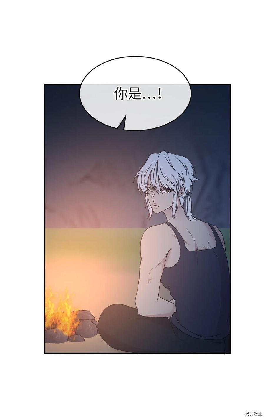 娶个公爵当皇后[拷贝漫画]韩漫全集-第87话无删减无遮挡章节图片 