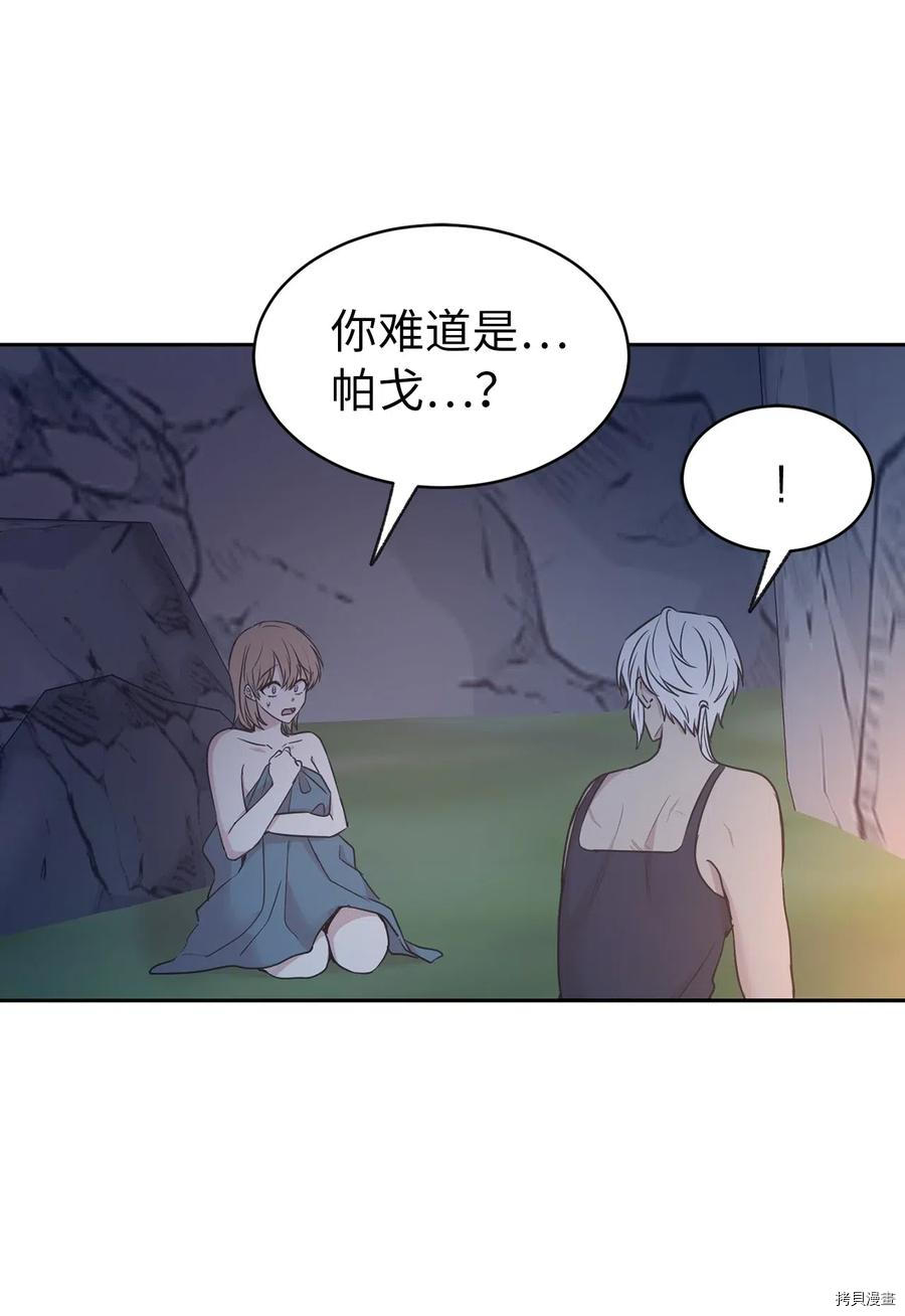 娶个公爵当皇后[拷贝漫画]韩漫全集-第87话无删减无遮挡章节图片 