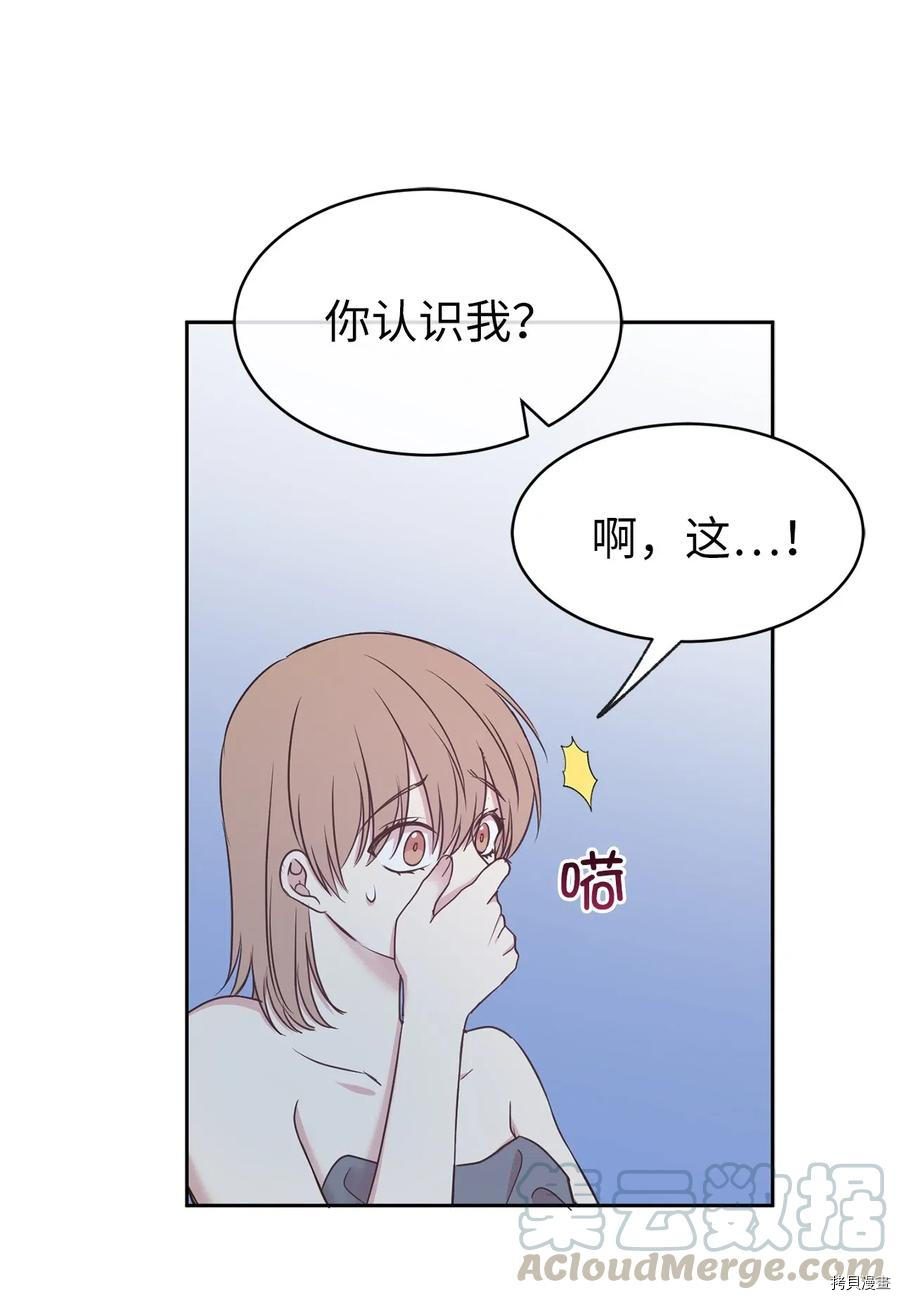 娶个公爵当皇后[拷贝漫画]韩漫全集-第87话无删减无遮挡章节图片 