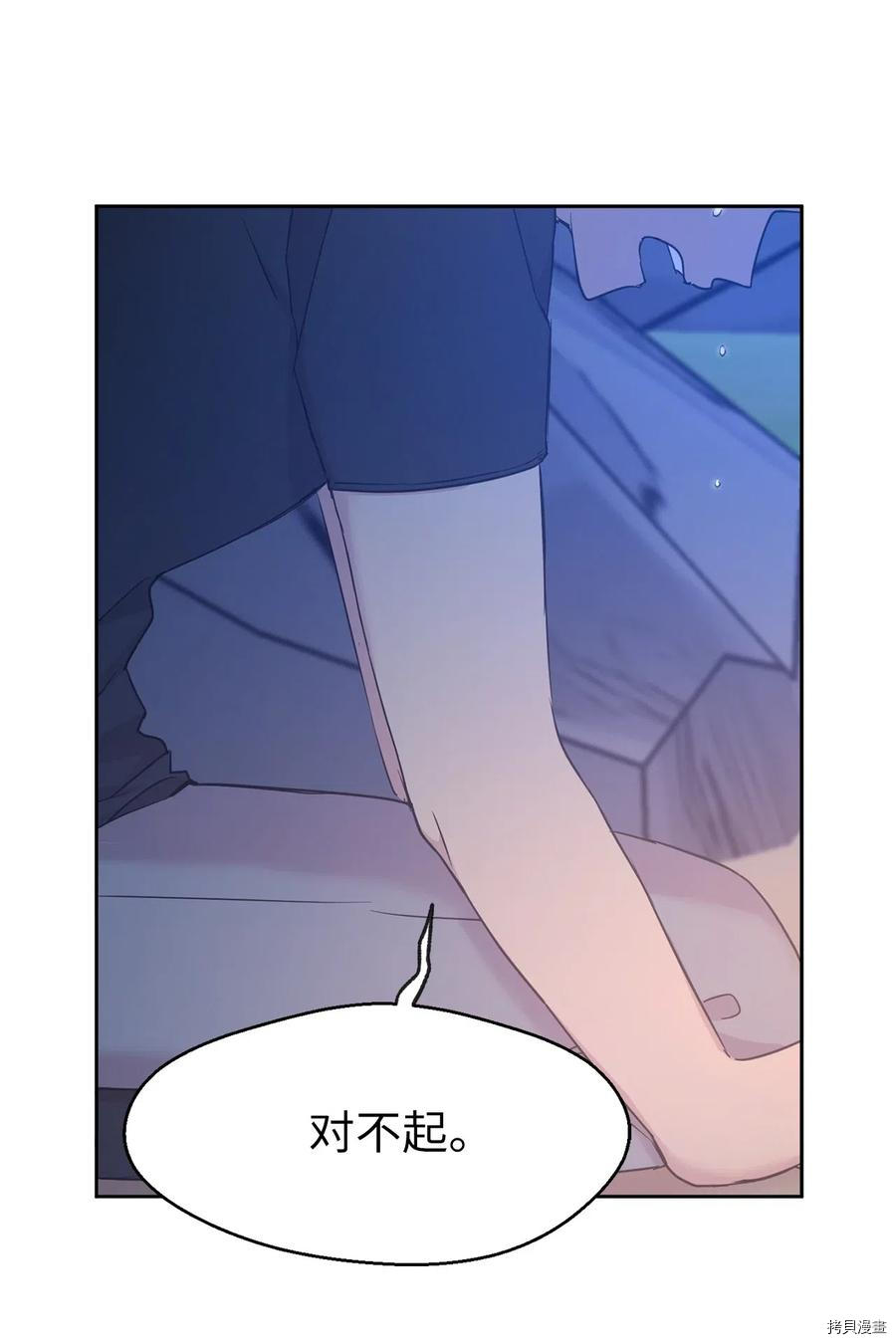 娶个公爵当皇后[拷贝漫画]韩漫全集-第87话无删减无遮挡章节图片 