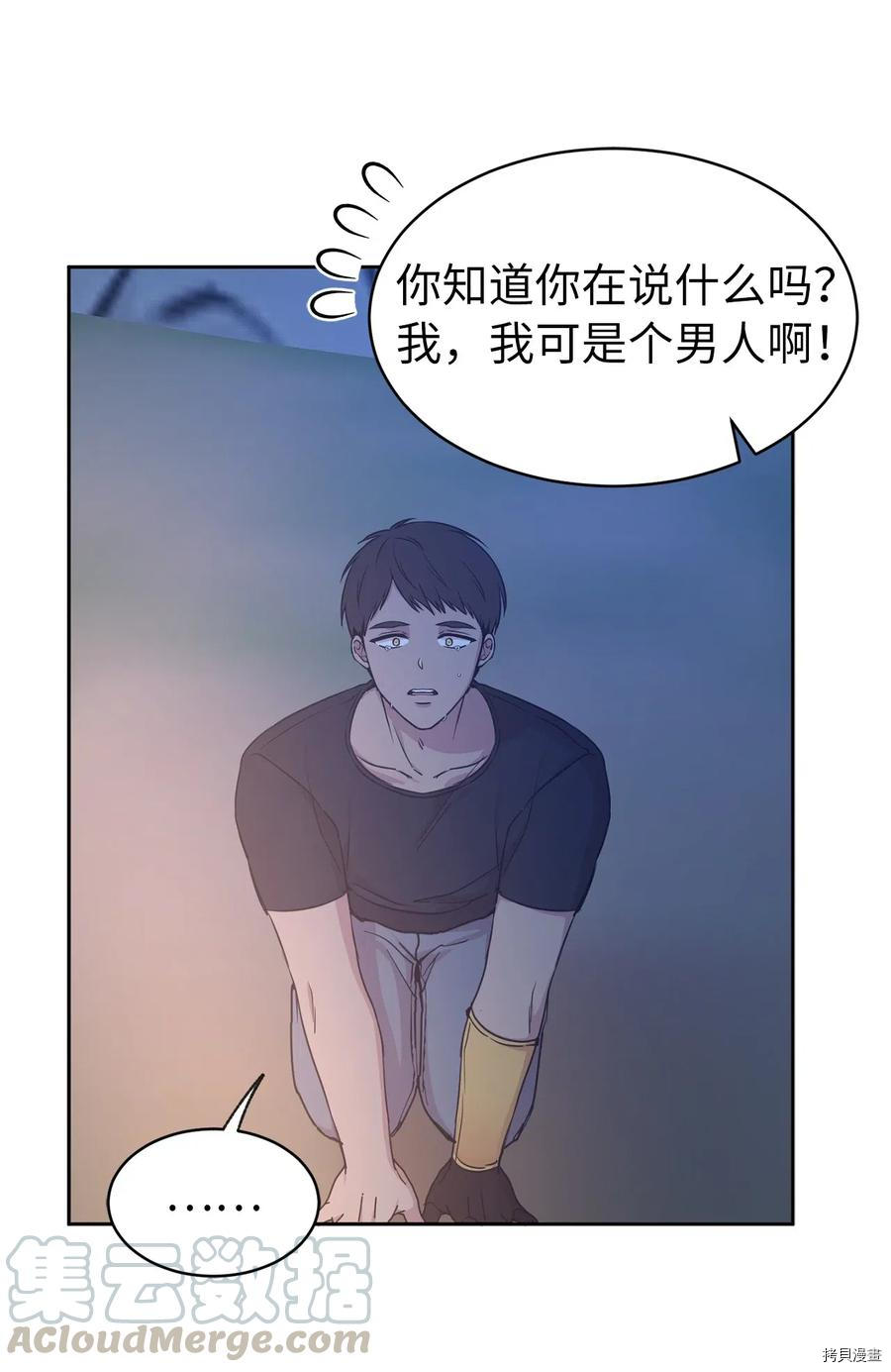 娶个公爵当皇后[拷贝漫画]韩漫全集-第89话无删减无遮挡章节图片 