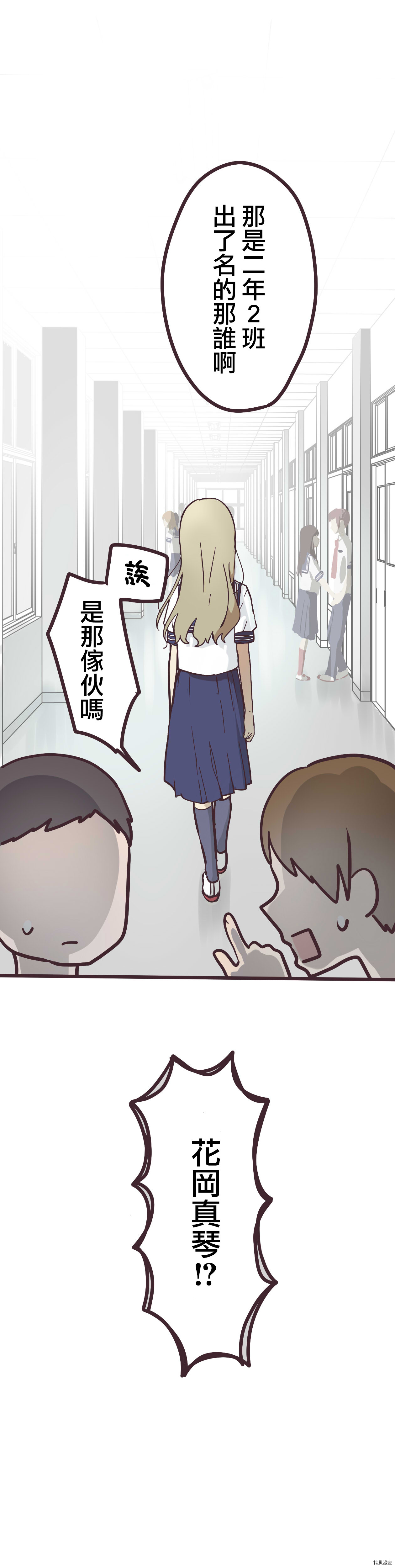 前辈是伪娘[拷贝漫画]韩漫全集-第01话无删减无遮挡章节图片 