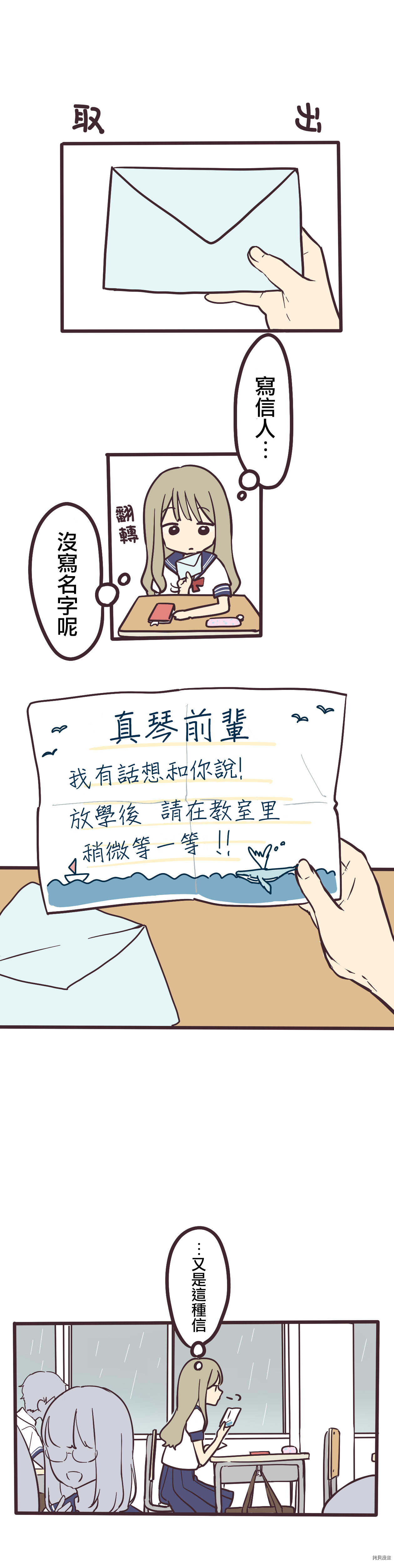 前辈是伪娘[拷贝漫画]韩漫全集-第01话无删减无遮挡章节图片 