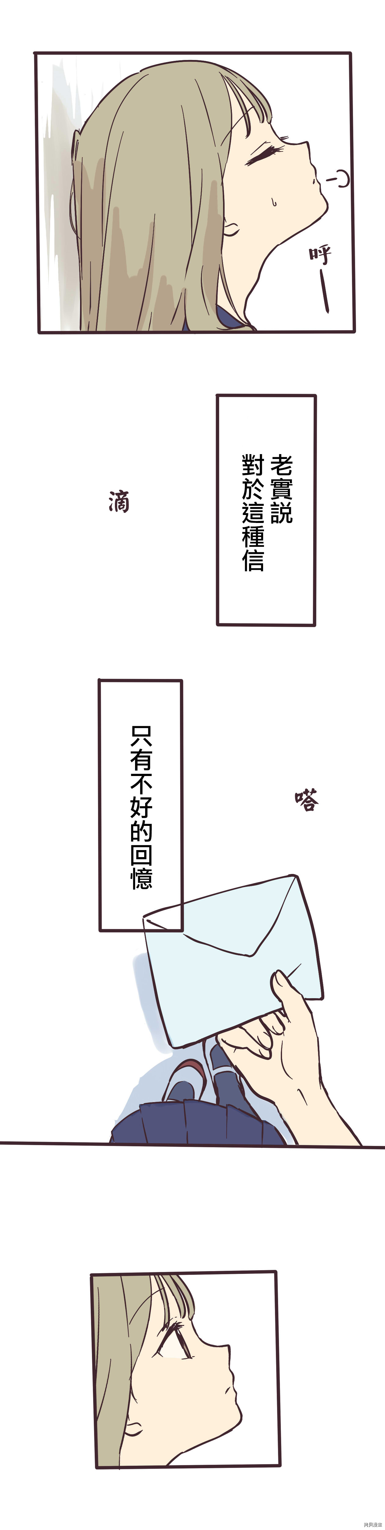 前辈是伪娘[拷贝漫画]韩漫全集-第01话无删减无遮挡章节图片 