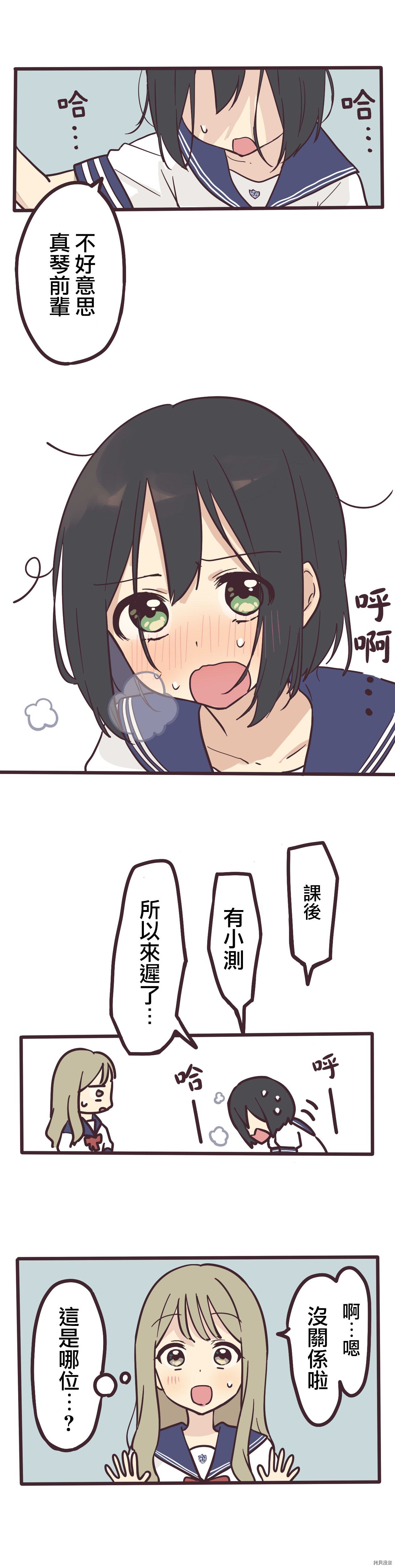 前辈是伪娘[拷贝漫画]韩漫全集-第01话无删减无遮挡章节图片 