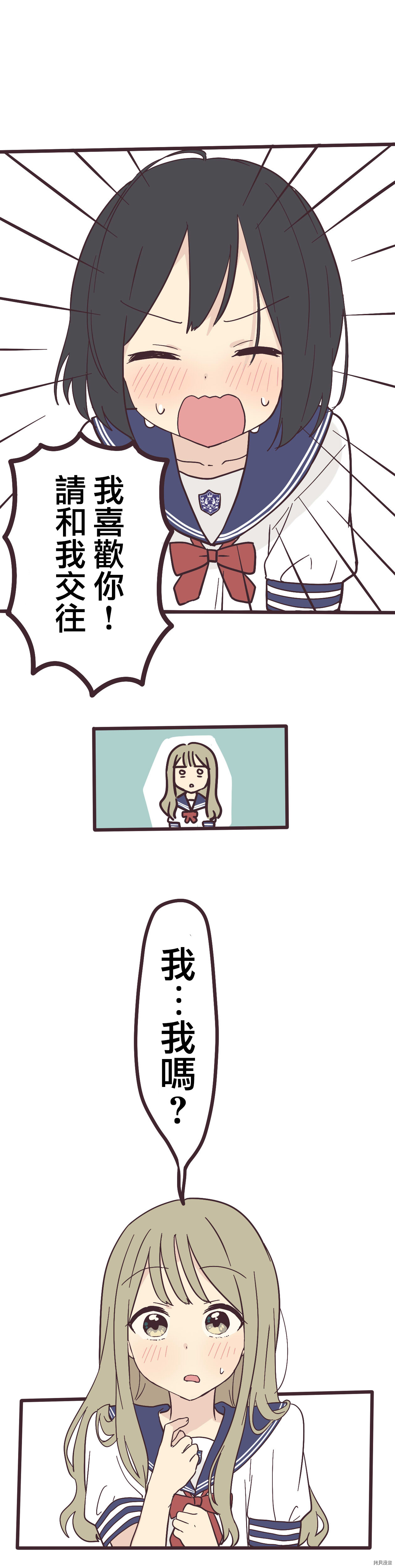 前辈是伪娘[拷贝漫画]韩漫全集-第01话无删减无遮挡章节图片 