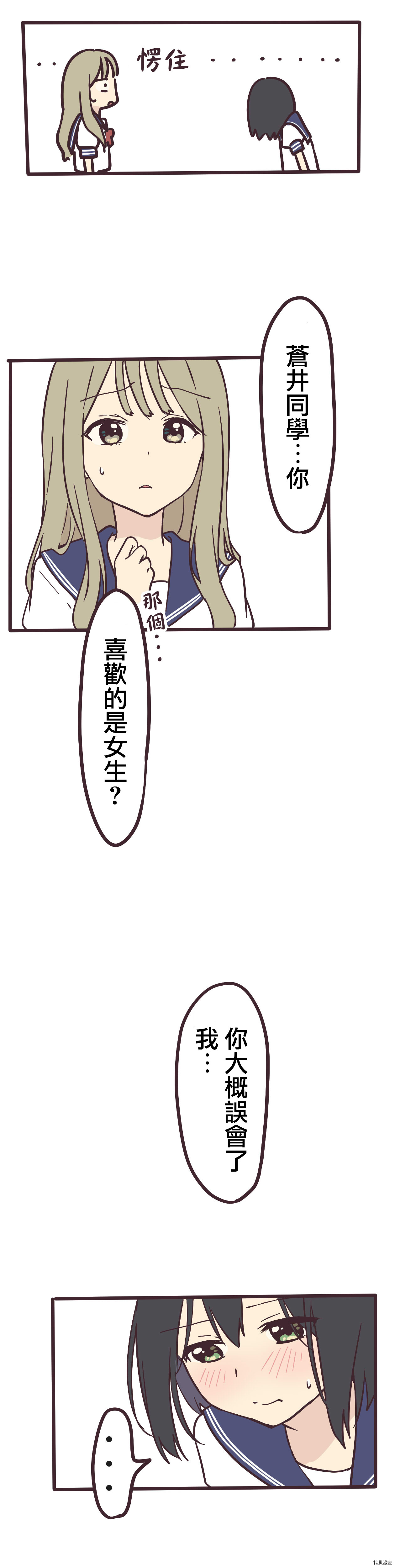 前辈是伪娘[拷贝漫画]韩漫全集-第01话无删减无遮挡章节图片 