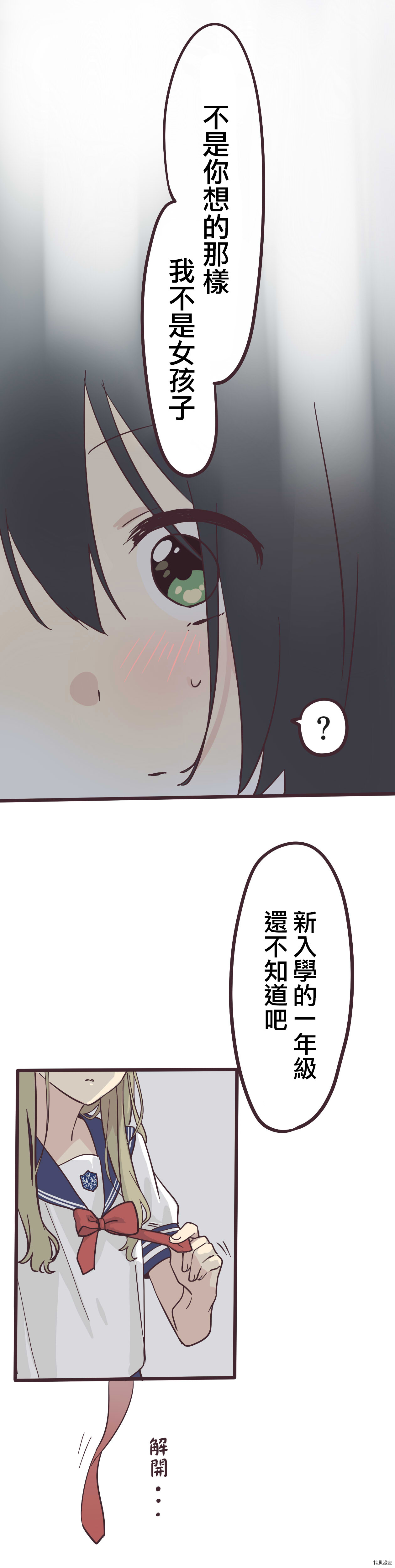 前辈是伪娘[拷贝漫画]韩漫全集-第01话无删减无遮挡章节图片 