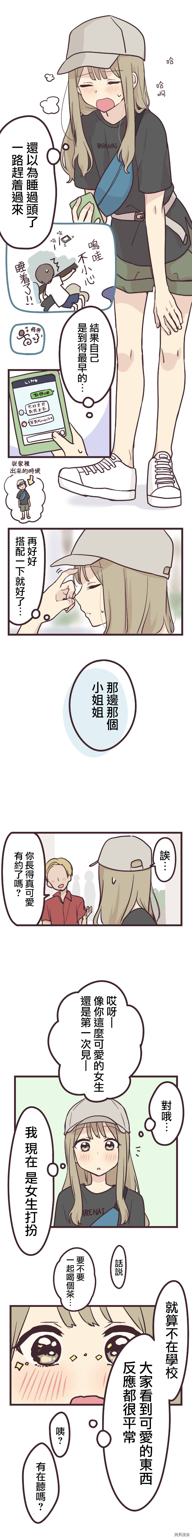 前辈是伪娘[拷贝漫画]韩漫全集-第10话无删减无遮挡章节图片 