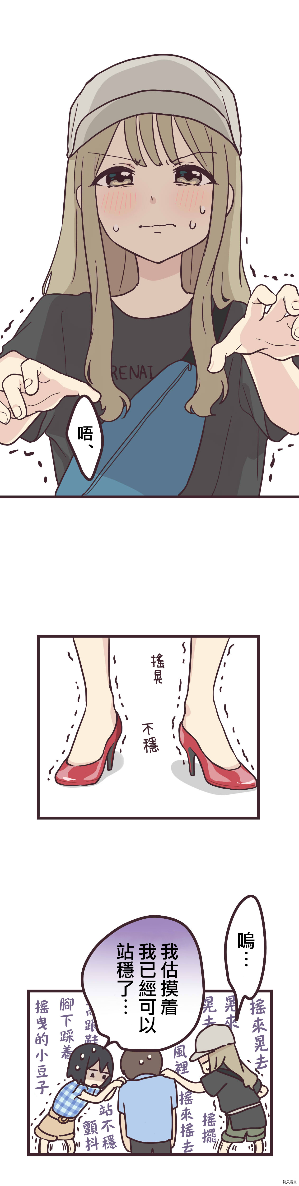 前辈是伪娘[拷贝漫画]韩漫全集-第11话无删减无遮挡章节图片 