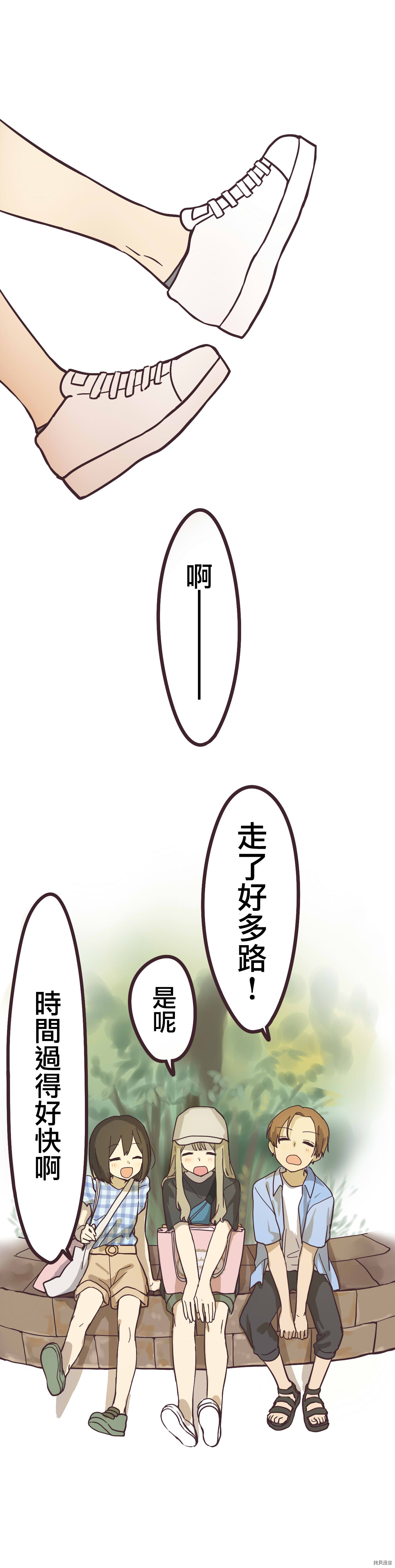 前辈是伪娘[拷贝漫画]韩漫全集-第11话无删减无遮挡章节图片 