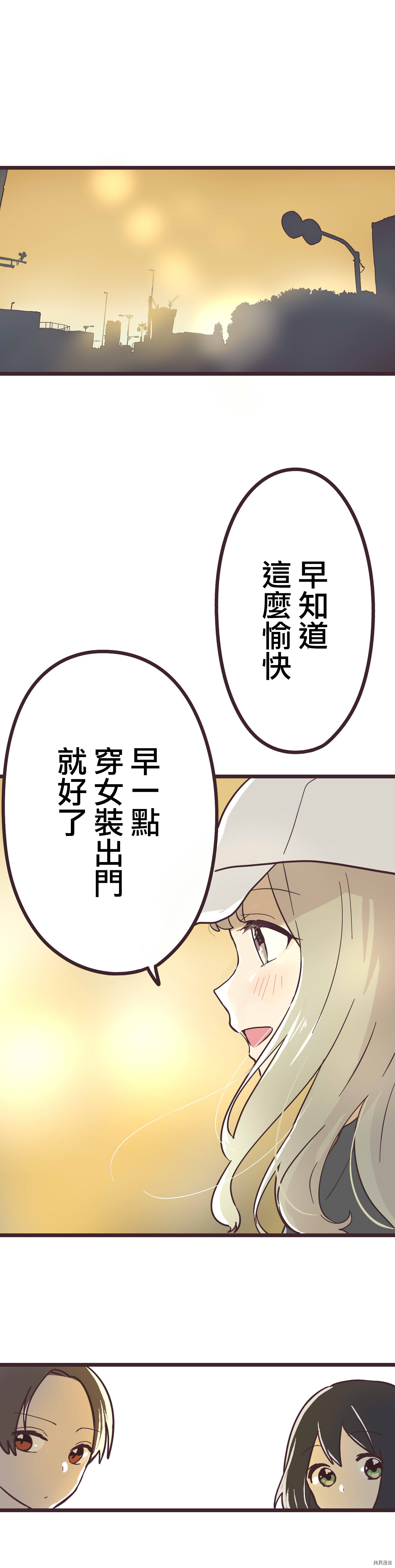 前辈是伪娘[拷贝漫画]韩漫全集-第11话无删减无遮挡章节图片 