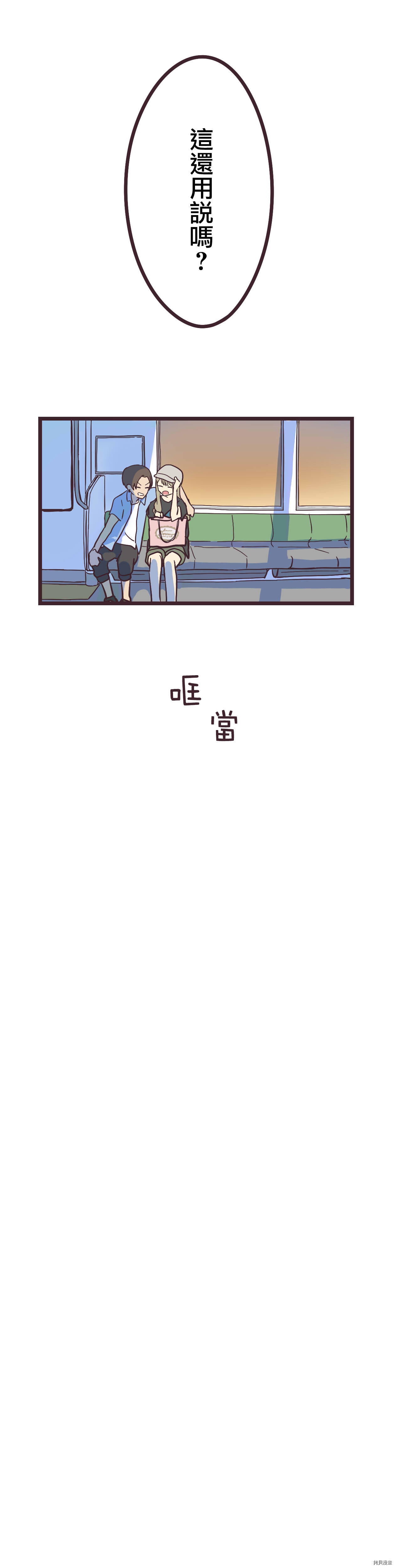 前辈是伪娘[拷贝漫画]韩漫全集-第11话无删减无遮挡章节图片 