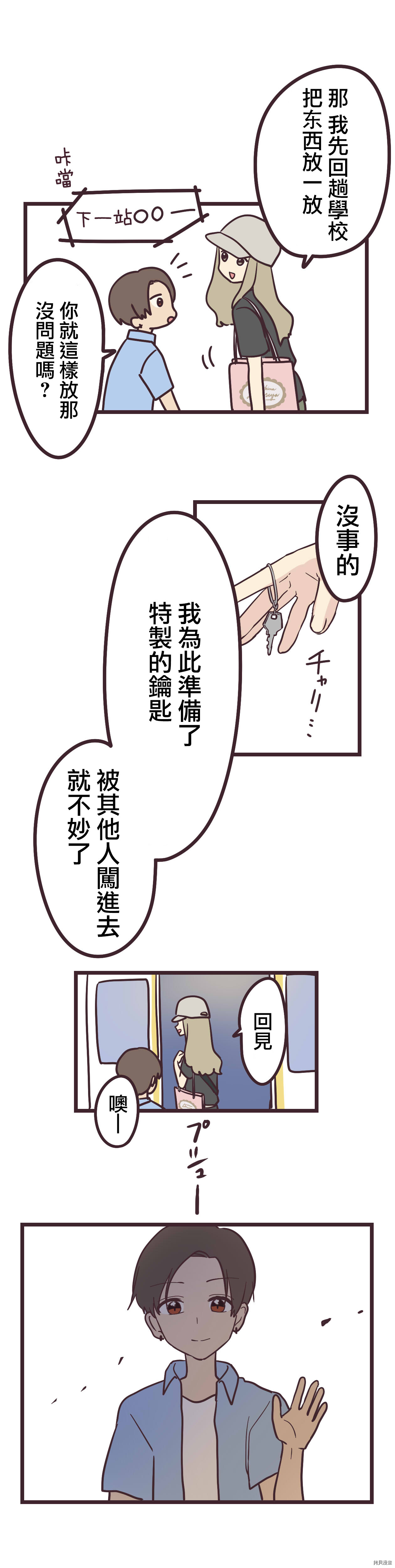 前辈是伪娘[拷贝漫画]韩漫全集-第11话无删减无遮挡章节图片 