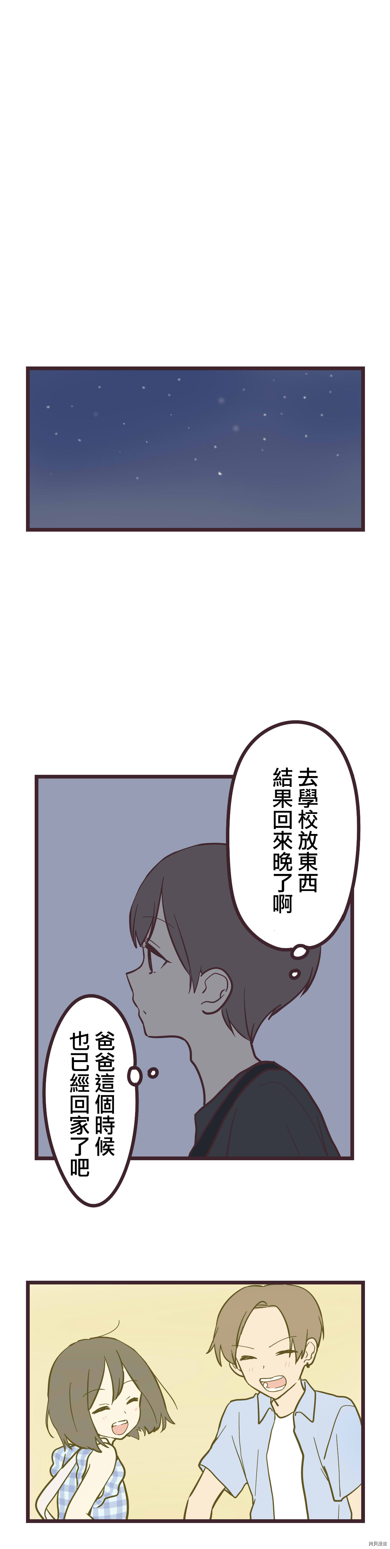 前辈是伪娘[拷贝漫画]韩漫全集-第11话无删减无遮挡章节图片 