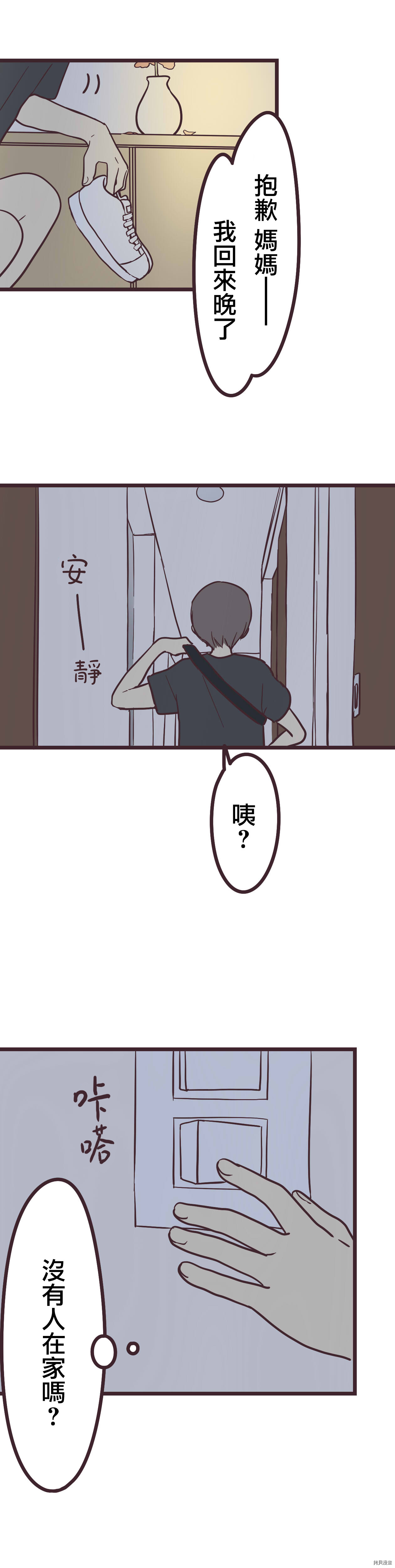 前辈是伪娘[拷贝漫画]韩漫全集-第11话无删减无遮挡章节图片 