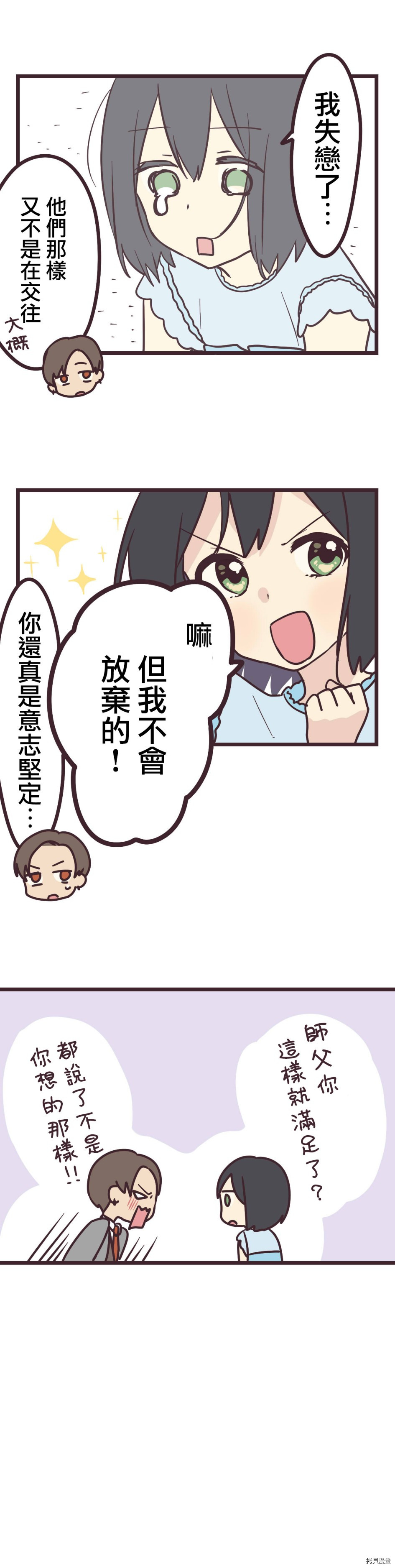 前辈是伪娘[拷贝漫画]韩漫全集-第15话无删减无遮挡章节图片 