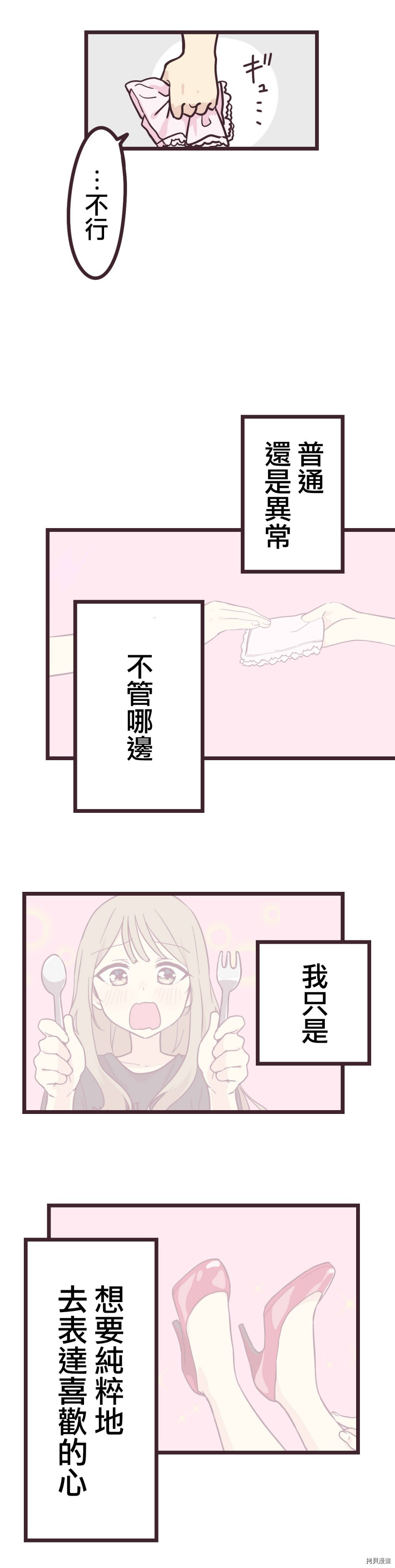 前辈是伪娘[拷贝漫画]韩漫全集-第15话无删减无遮挡章节图片 