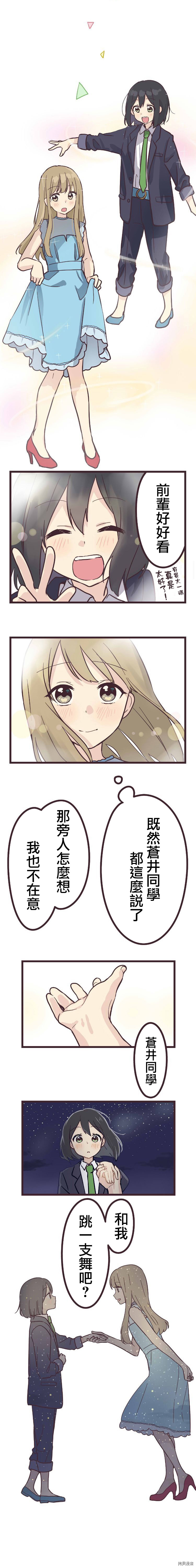 前辈是伪娘[拷贝漫画]韩漫全集-第16话无删减无遮挡章节图片 