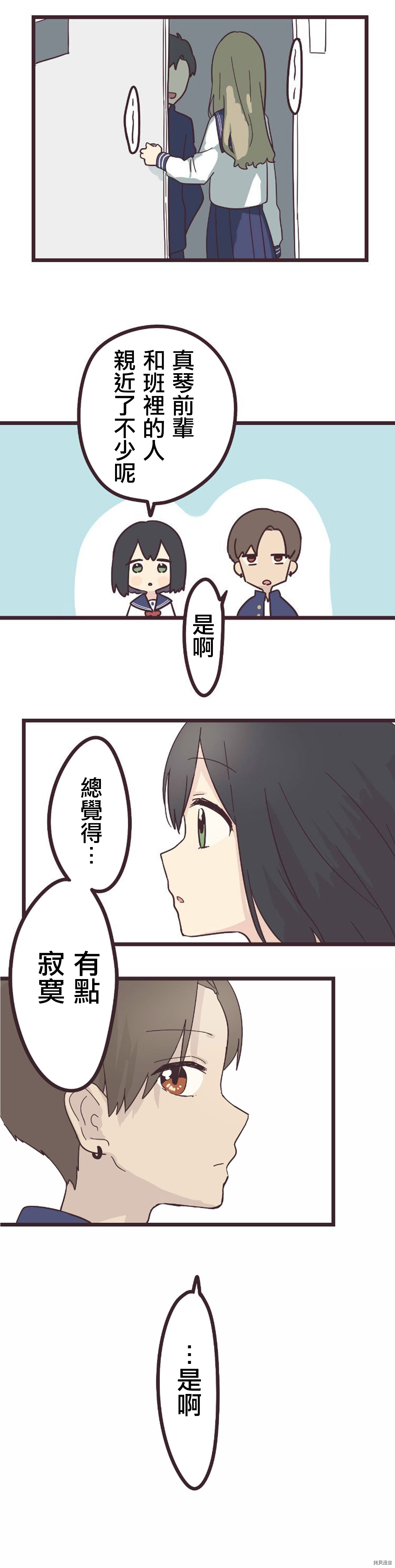 前辈是伪娘[拷贝漫画]韩漫全集-第18话无删减无遮挡章节图片 