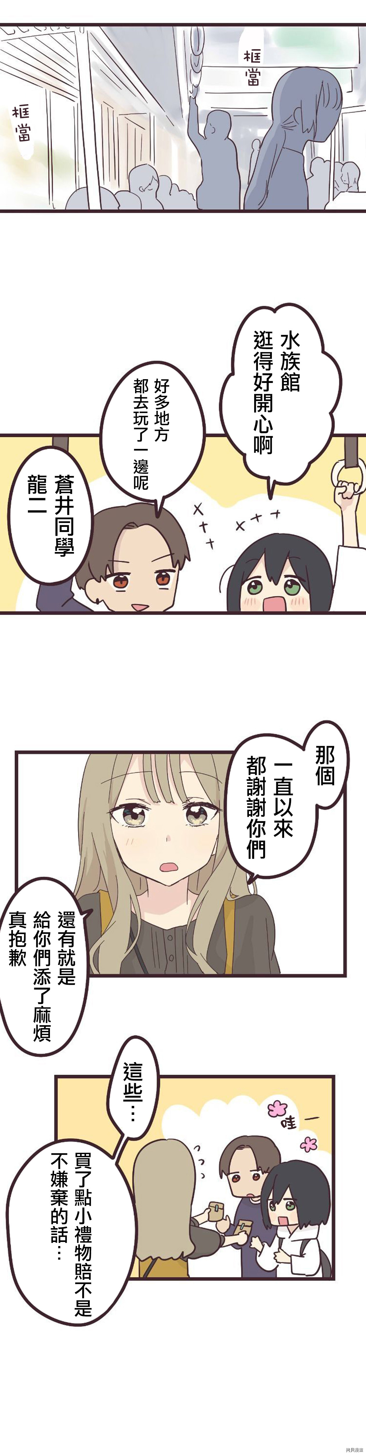 前辈是伪娘[拷贝漫画]韩漫全集-第18话无删减无遮挡章节图片 