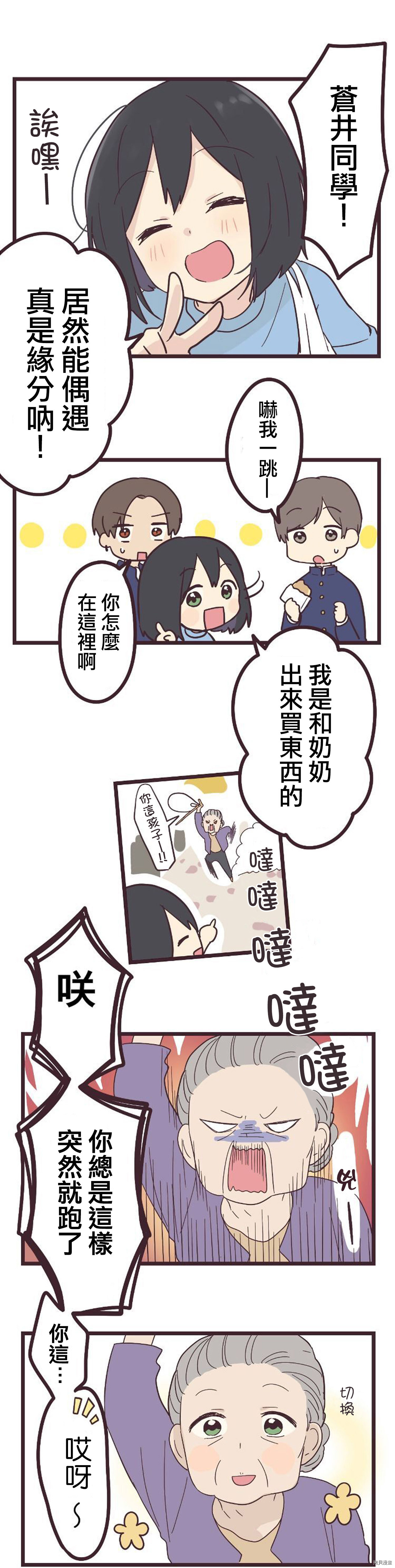 前辈是伪娘[拷贝漫画]韩漫全集-第19话无删减无遮挡章节图片 