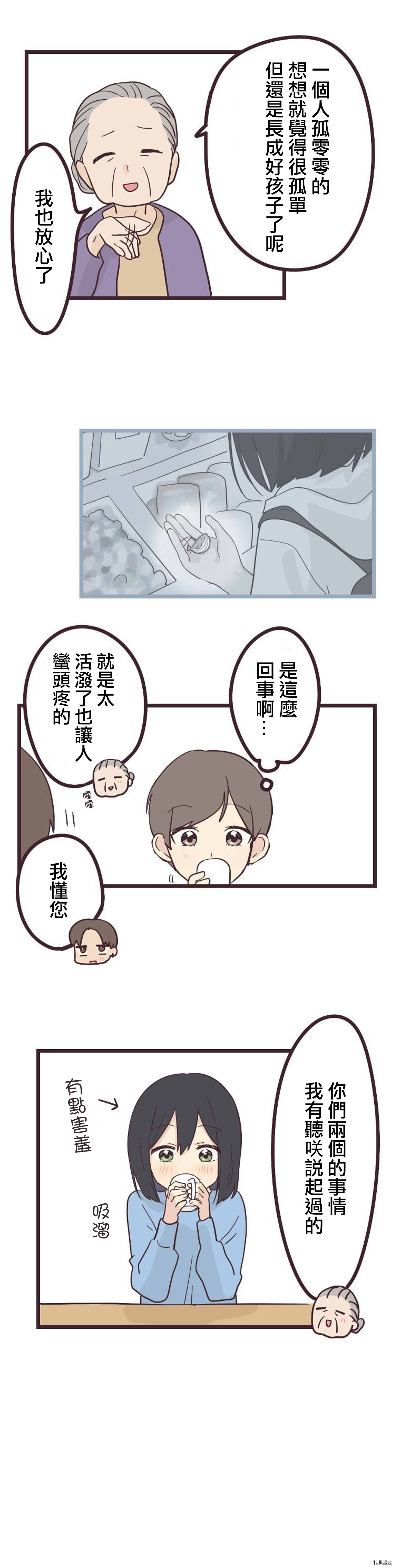 前辈是伪娘[拷贝漫画]韩漫全集-第19话无删减无遮挡章节图片 