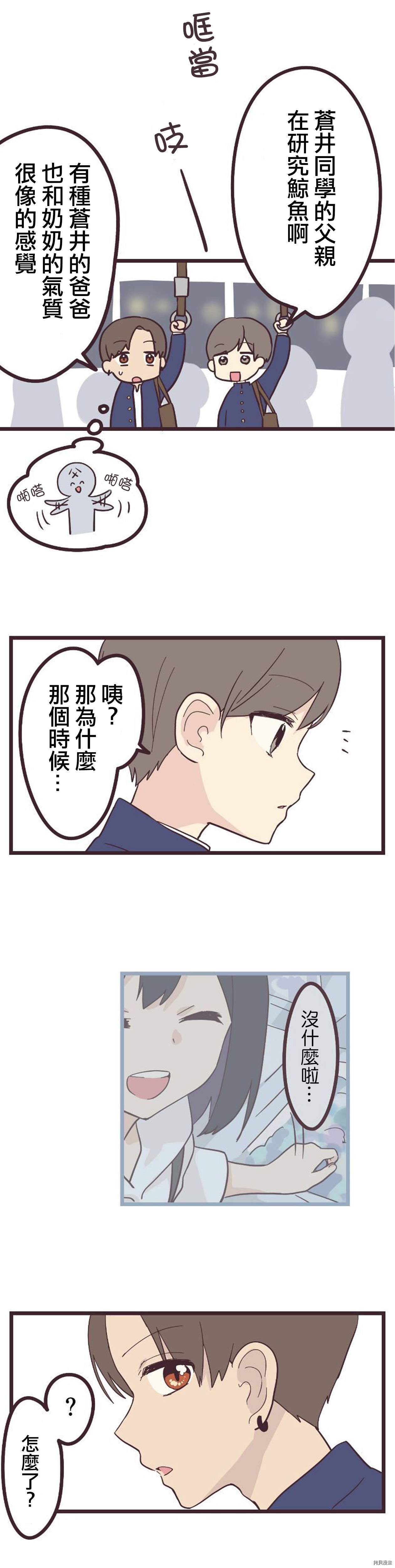 前辈是伪娘[拷贝漫画]韩漫全集-第19话无删减无遮挡章节图片 