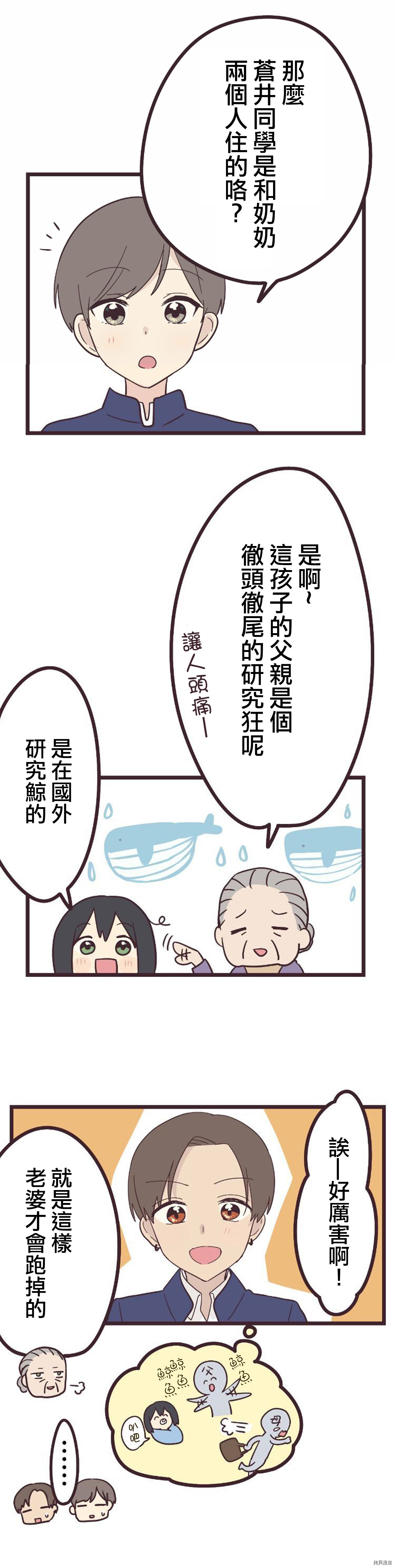 前辈是伪娘[拷贝漫画]韩漫全集-第19话无删减无遮挡章节图片 