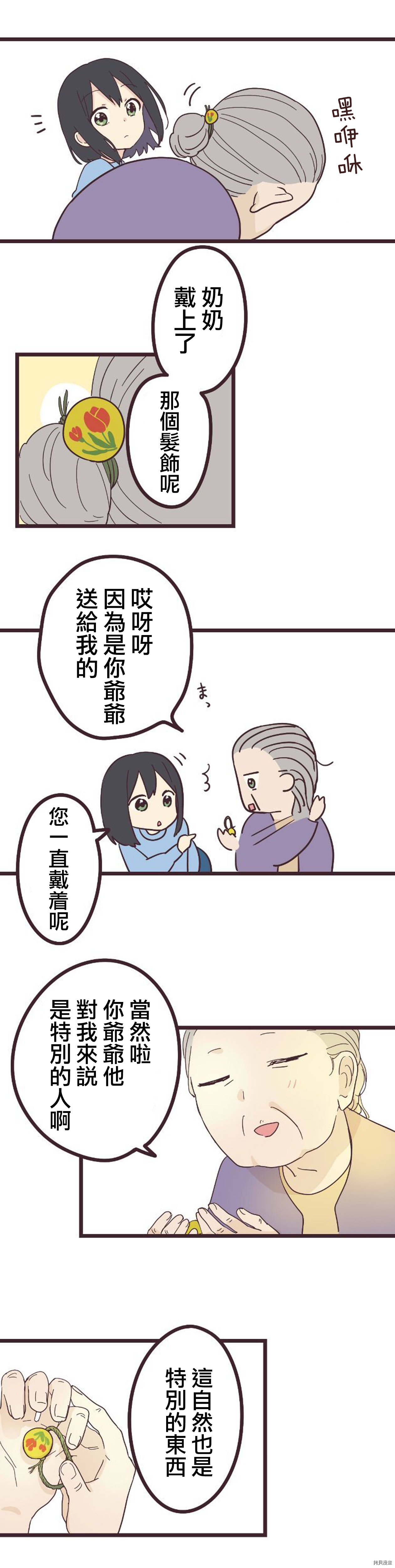 前辈是伪娘[拷贝漫画]韩漫全集-第19话无删减无遮挡章节图片 