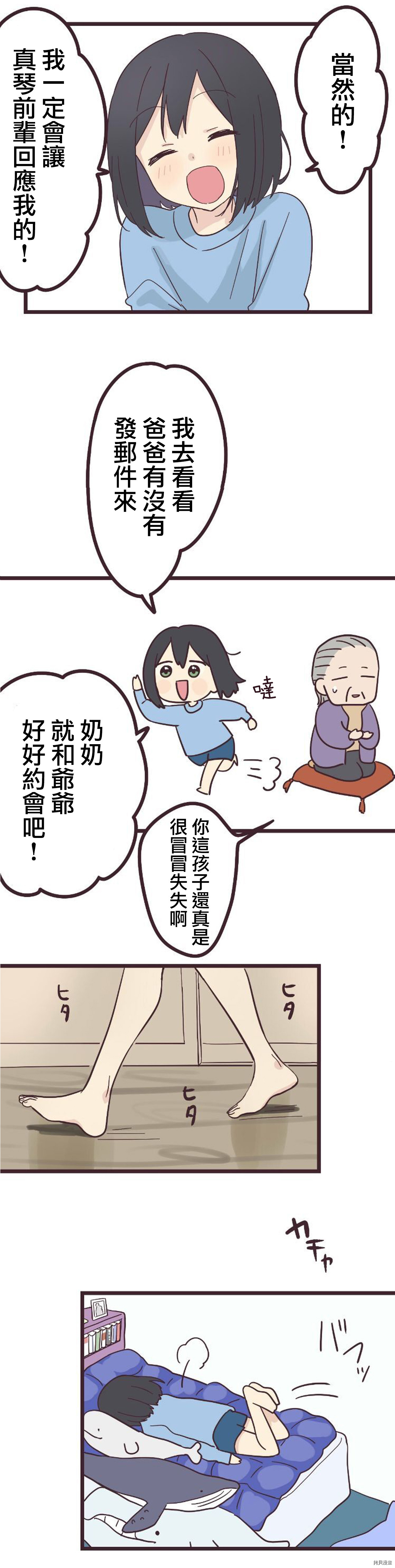 前辈是伪娘[拷贝漫画]韩漫全集-第19话无删减无遮挡章节图片 