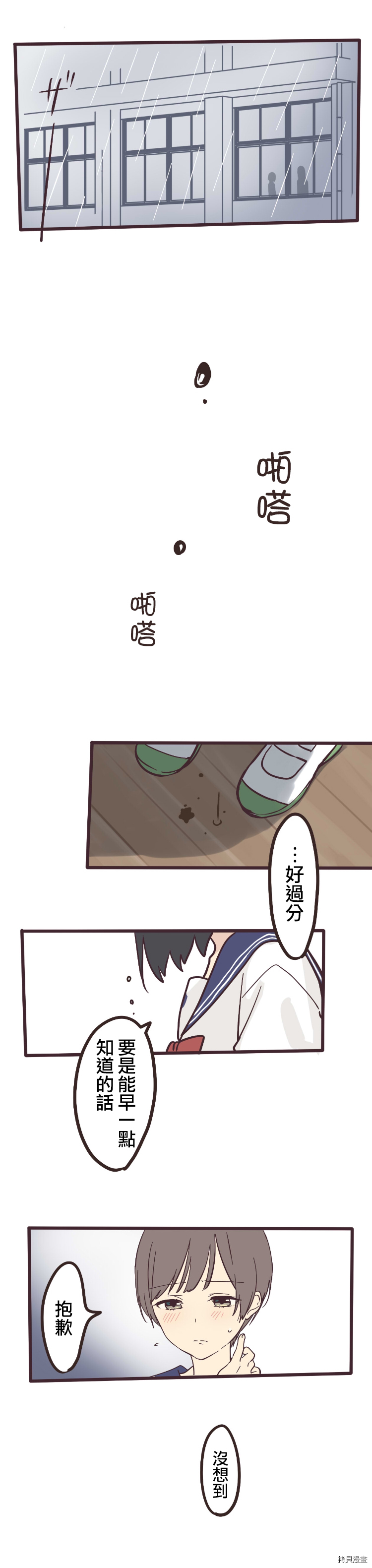 前辈是伪娘[拷贝漫画]韩漫全集-第02话无删减无遮挡章节图片 