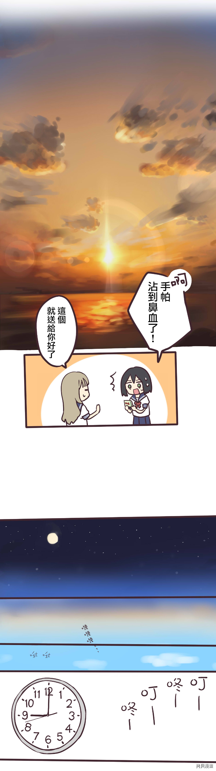 前辈是伪娘[拷贝漫画]韩漫全集-第02话无删减无遮挡章节图片 