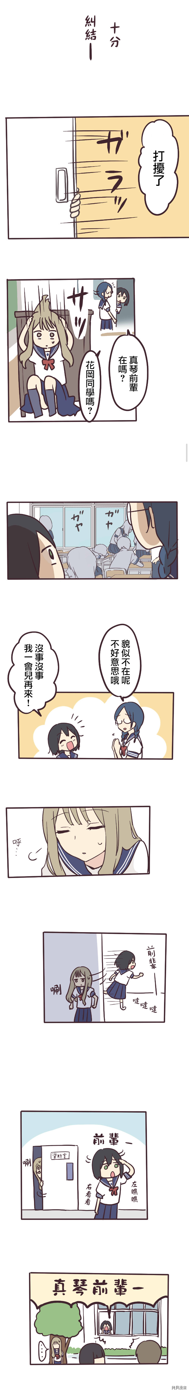 前辈是伪娘[拷贝漫画]韩漫全集-第02话无删减无遮挡章节图片 