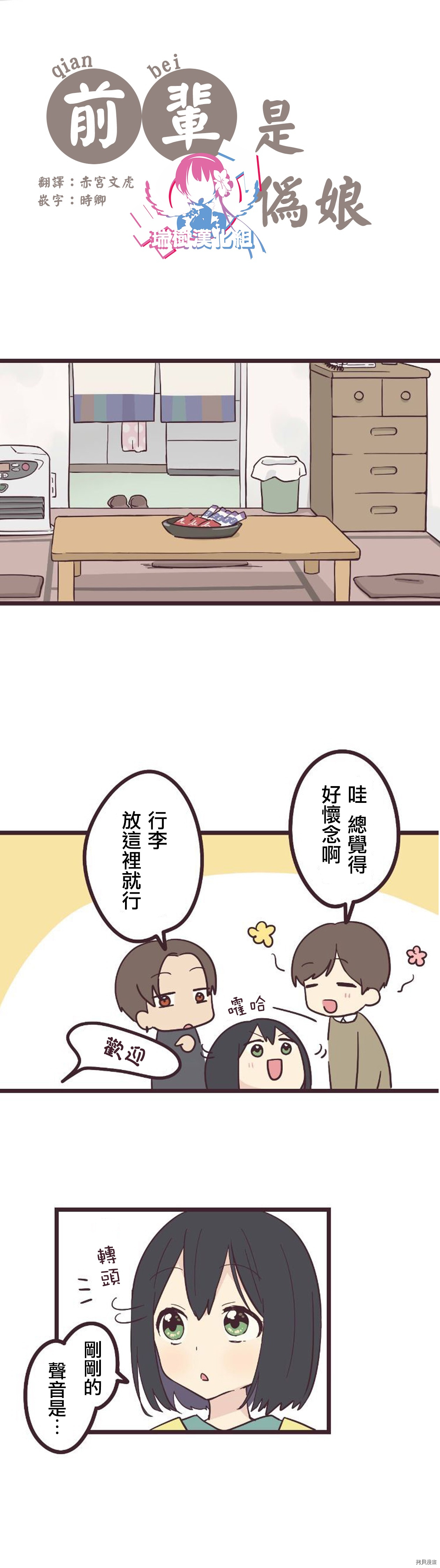 前辈是伪娘[拷贝漫画]韩漫全集-第21话无删减无遮挡章节图片 