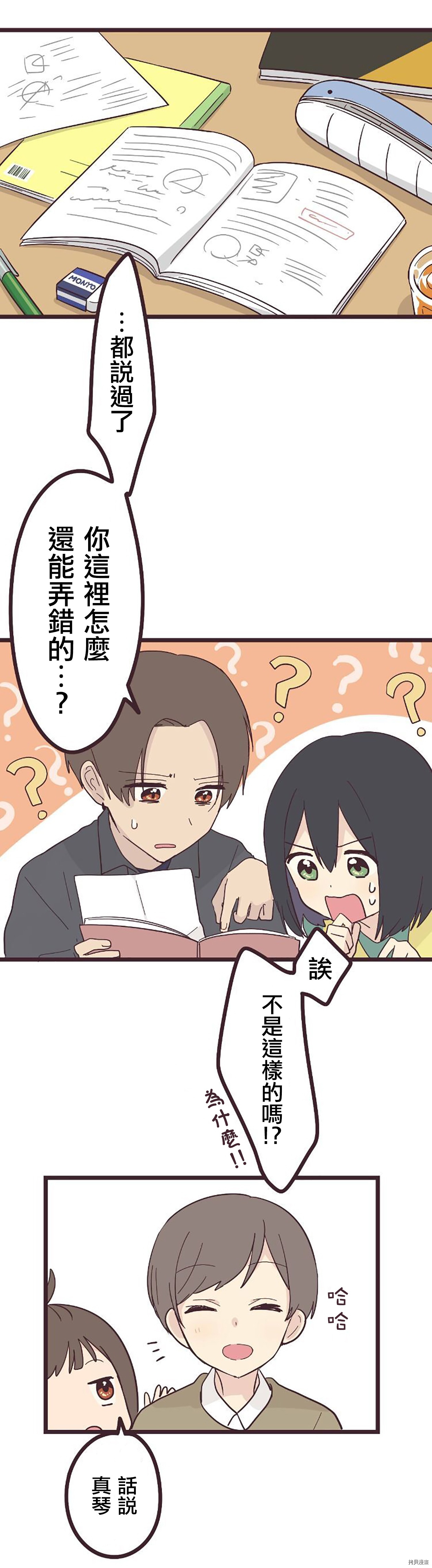 前辈是伪娘[拷贝漫画]韩漫全集-第21话无删减无遮挡章节图片 