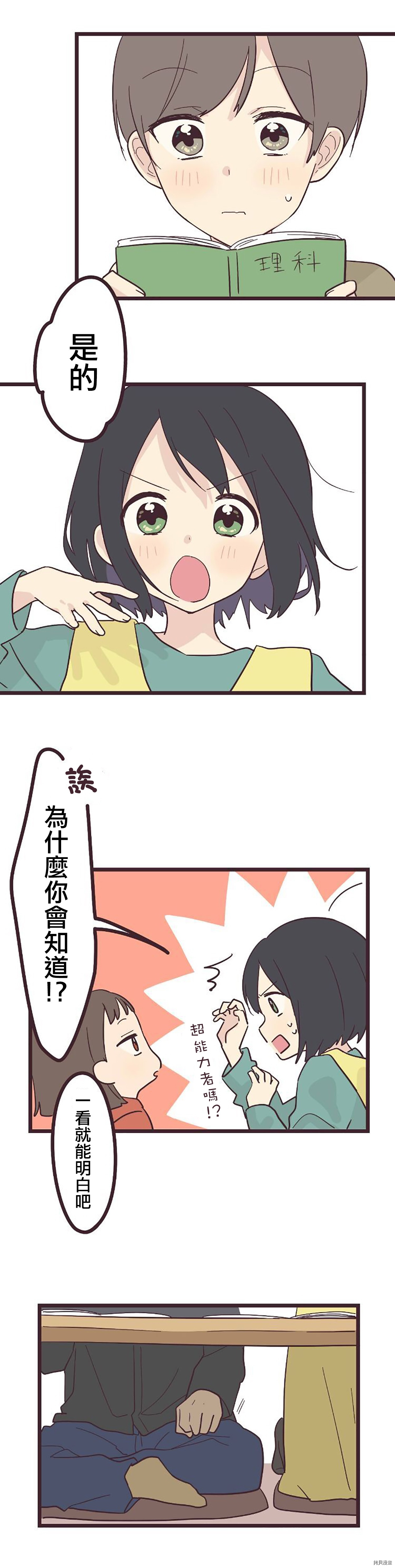 前辈是伪娘[拷贝漫画]韩漫全集-第21话无删减无遮挡章节图片 