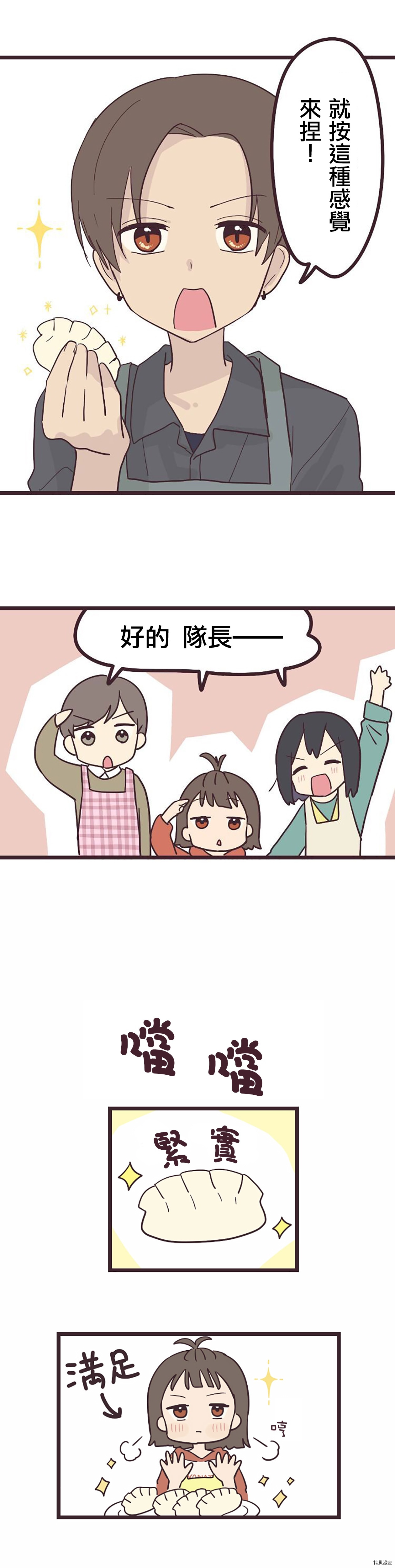 前辈是伪娘[拷贝漫画]韩漫全集-第21话无删减无遮挡章节图片 