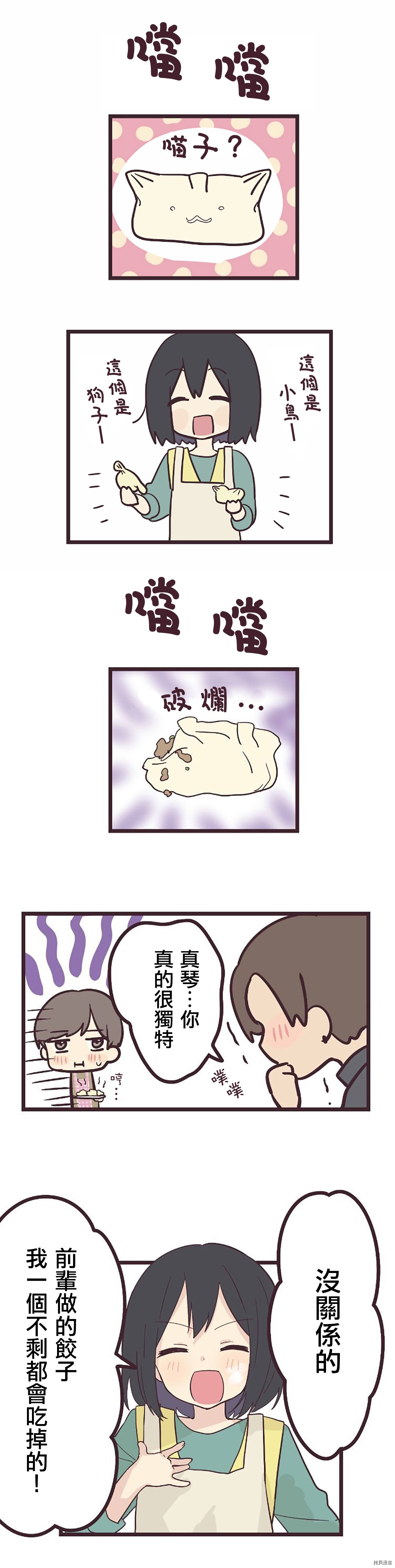 前辈是伪娘[拷贝漫画]韩漫全集-第21话无删减无遮挡章节图片 