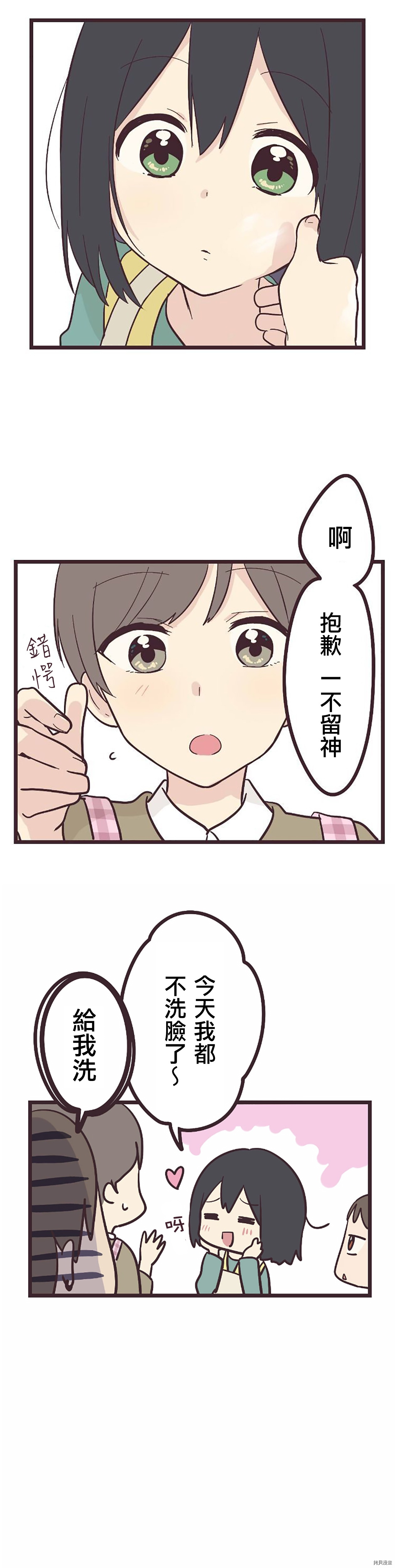 前辈是伪娘[拷贝漫画]韩漫全集-第21话无删减无遮挡章节图片 