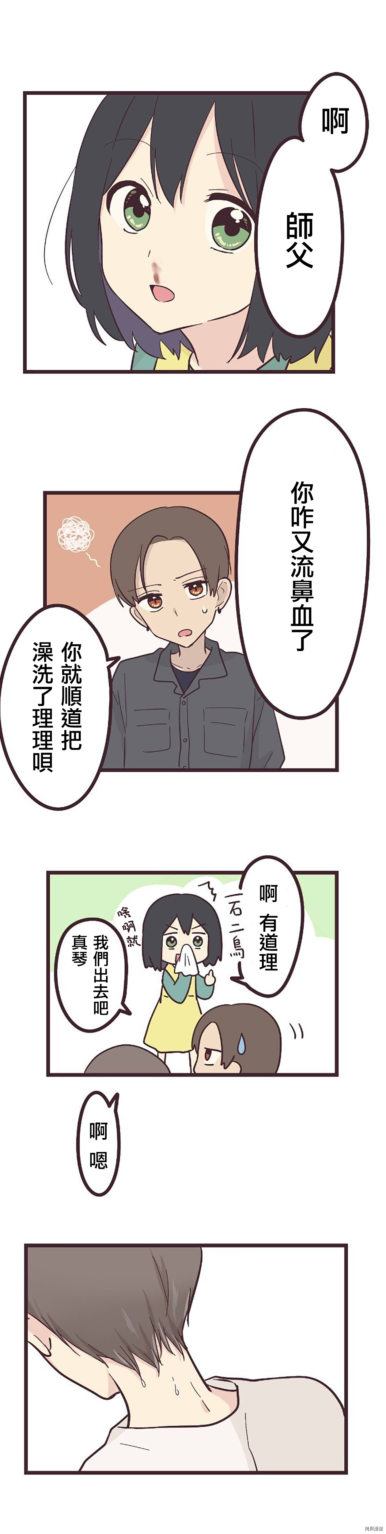 前辈是伪娘[拷贝漫画]韩漫全集-第22话无删减无遮挡章节图片 